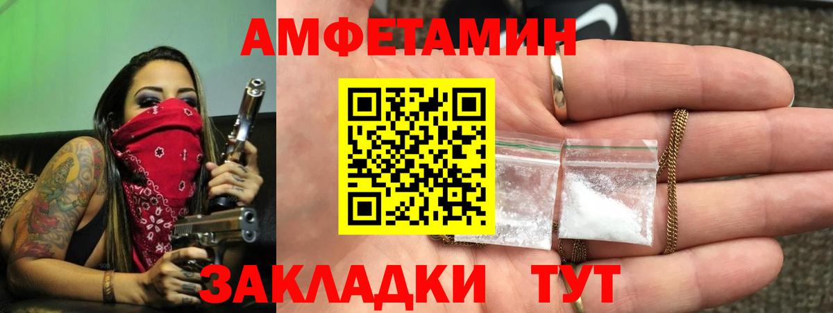 Еманжелинск  АМФЕТАМИН Розовый  АМФЕТАМИН  АМФ  Вход с VPN 
