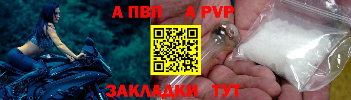 Еманжелинск  Alpha-PVP Crystall  Alpha PVP  Вход с VPN 