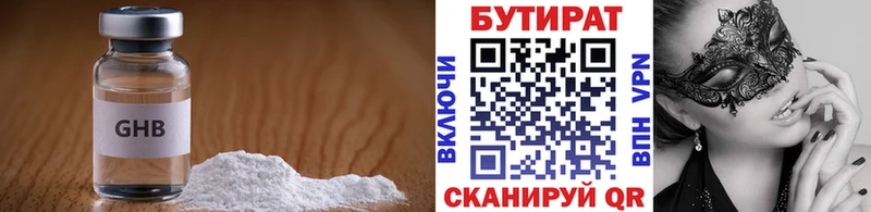 БУТИРАТ бутандиол  Еманжелинск 