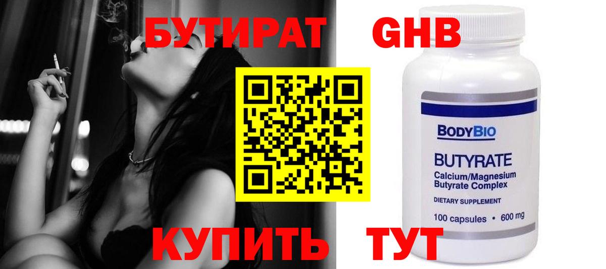 Марихуана Еманжелинск