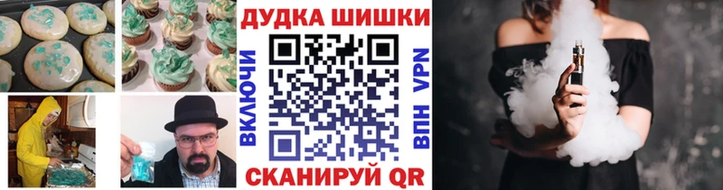 Cannafood марихуана  мега вход  Еманжелинск 