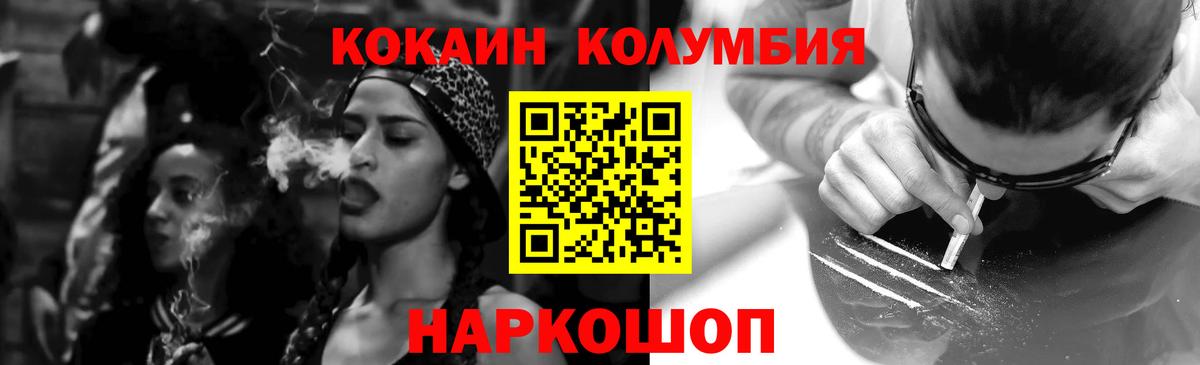 Кокаин FishScale Еманжелинск