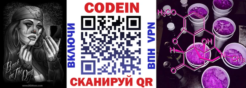 цены наркотик  Еманжелинск  Кодеин напиток Lean (лин) 