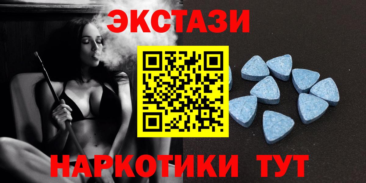 Ecstasy 250 мг  купить  сайты  Еманжелинск  ЭКСТАЗИ  Экстази 280мг  Вход с VPN 