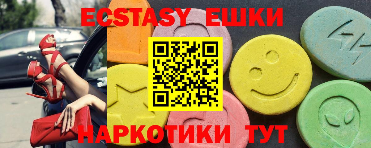 МЕФ кристаллы  Лсд 25  Еманжелинск  Вход с VPN  ЭКСТАЗИ  Конопля  МЕТАДОН  Гашиш  Амфетамин кристаллы 