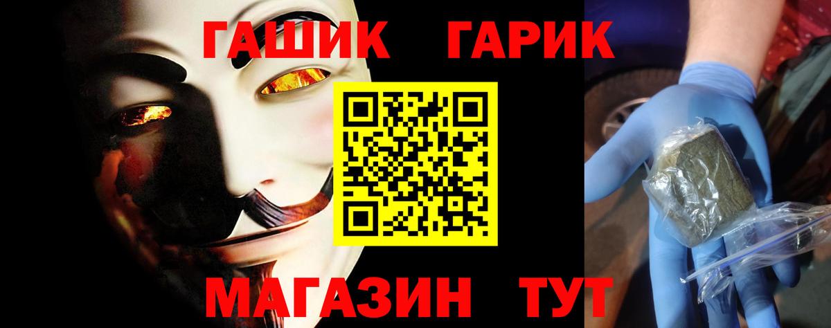 ГАШИШ 40% ТГК Еманжелинск