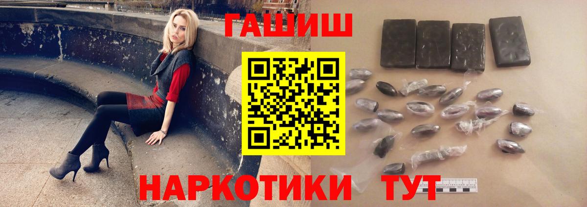 ГАШ  ГАШИШ Ice-O-Lator  Еманжелинск  Вход с VPN  ГАШИШ хэш 