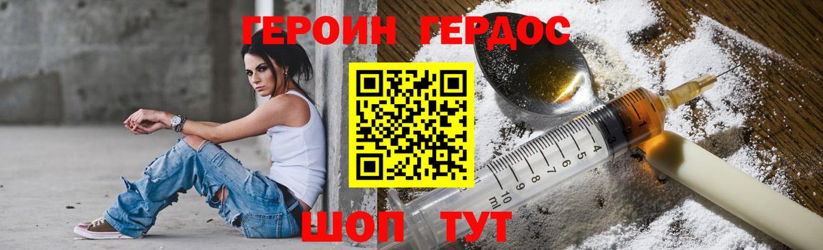 Героин афганец  Вход с VPN  Еманжелинск 