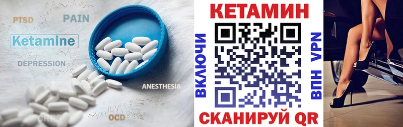 Кетамин VHQ  Еманжелинск 