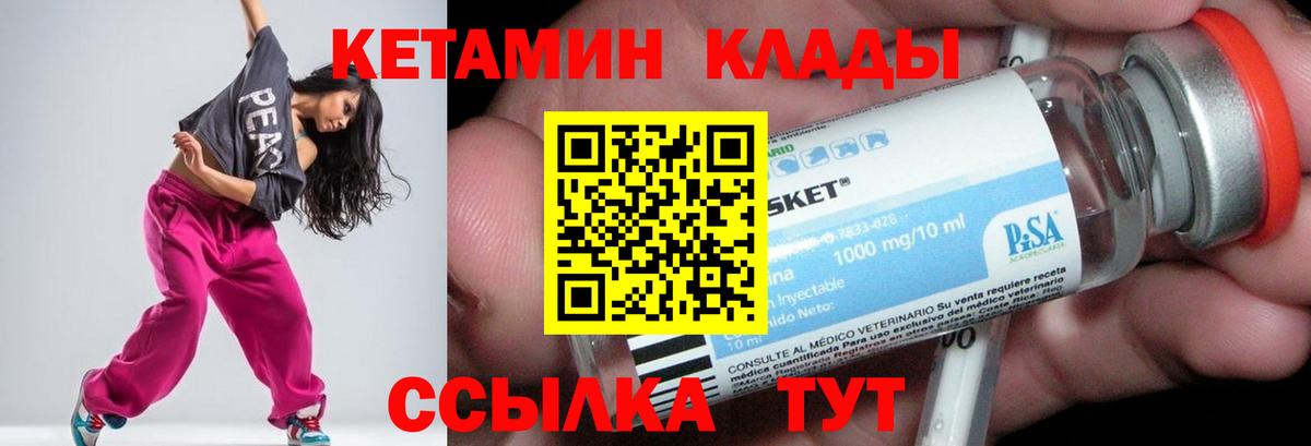 КЕТАМИН VHQ Еманжелинск