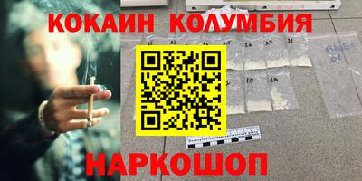 кокаин премиум Будённовск