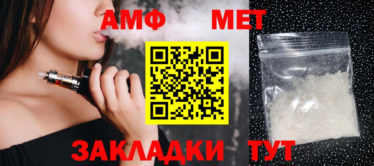 Еманжелинск  Метамфетамин кристалл  Метамфетамин кристалл  Вход с VPN 