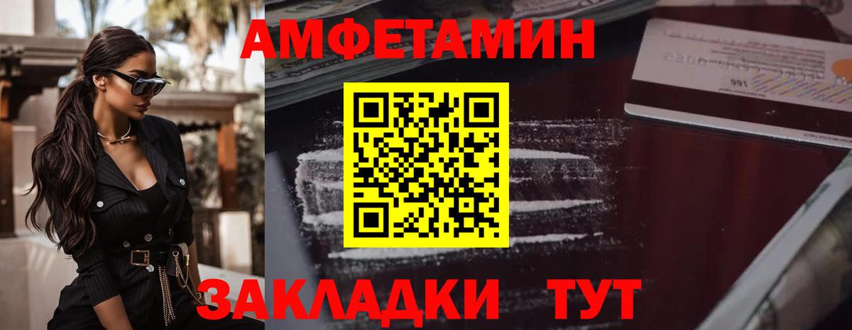 Первитин пудра Еманжелинск