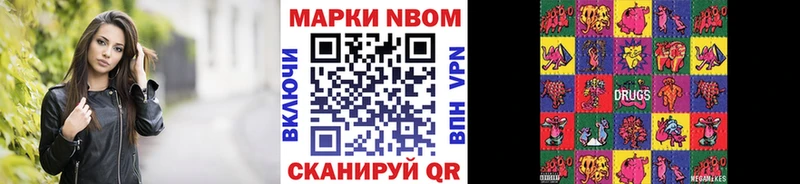 купить  цена  Еманжелинск  Наркотические марки 1500мкг 