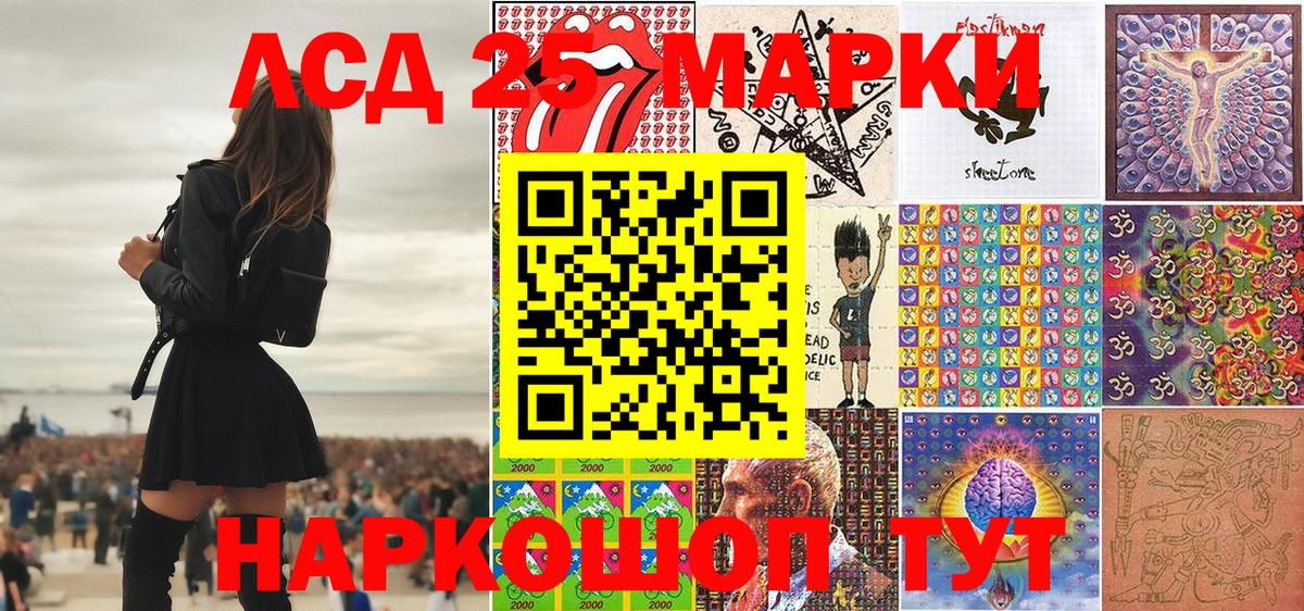 Марки N-bome 1,8мг  Наркотические марки  Еманжелинск  Вход с VPN 