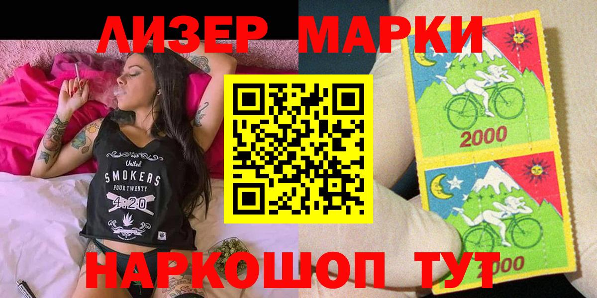 Марки NBOMe 1,8мг Еманжелинск