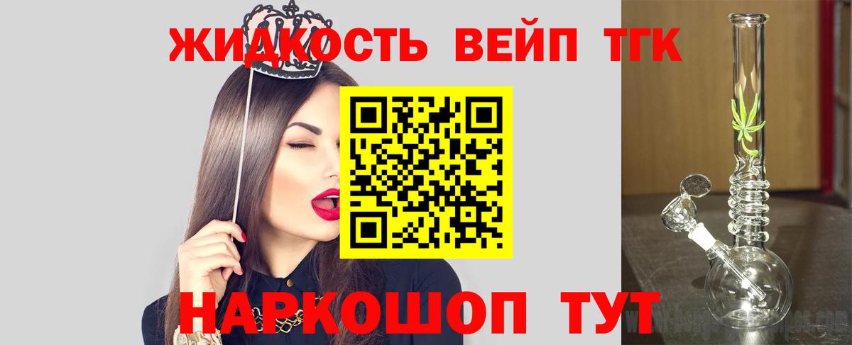 ТГК THC oil Еманжелинск