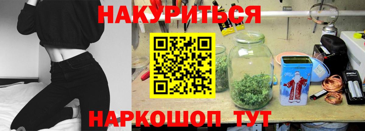 Каннабис план Еманжелинск